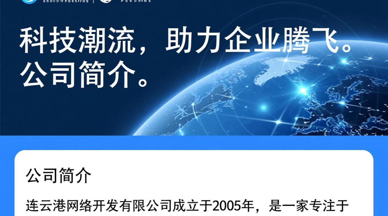 连云港网络开发有限公司，为何在当地网络开发领域独树一帜？