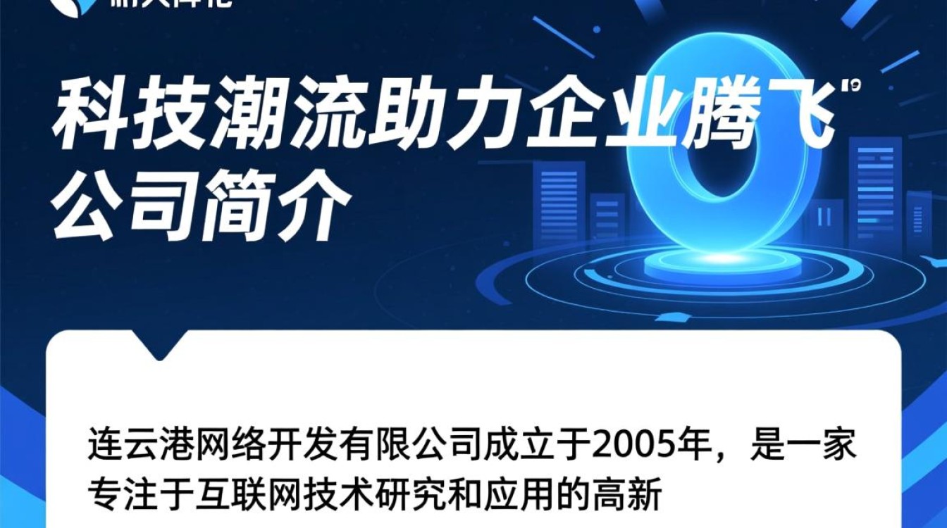 连云港网络开发有限公司，为何在当地网络开发领域独树一帜？