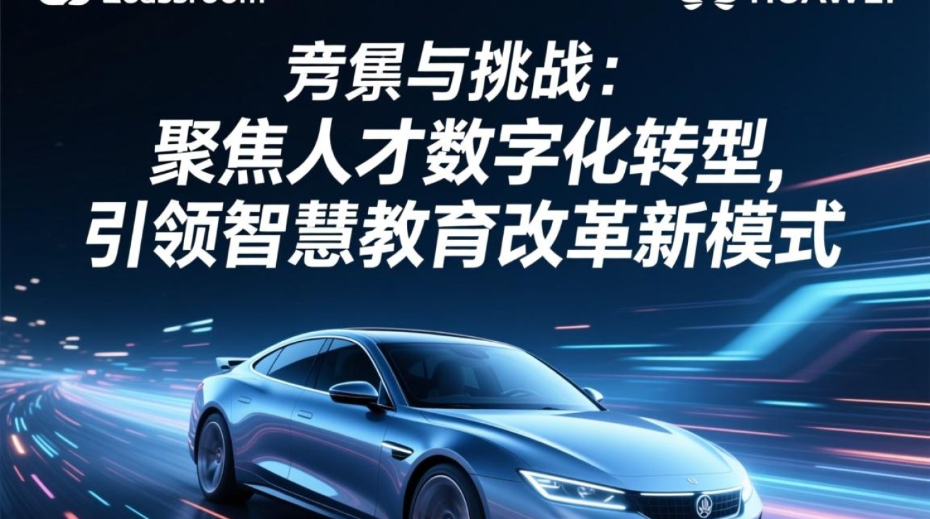 华为云Classroom如何具体推动人才数字化转型？智慧教育改革新模式有哪些亮点？