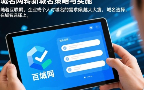 老域名跳转新域名，如何确保SEO效果不受损？