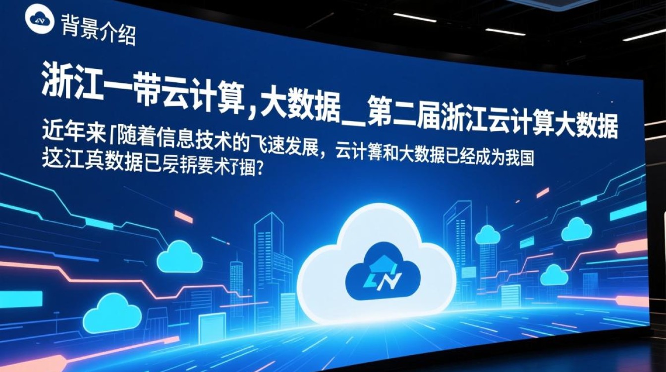 江浙云计算大数据盛会，第二届浙江活动，有何亮点与突破？
