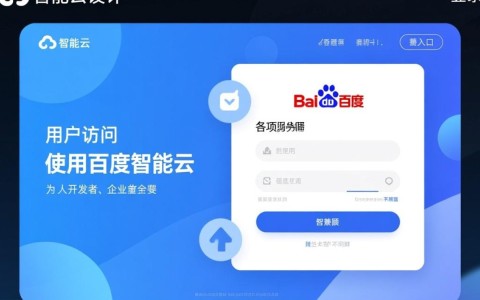 百度智能云登录不了怎么办？