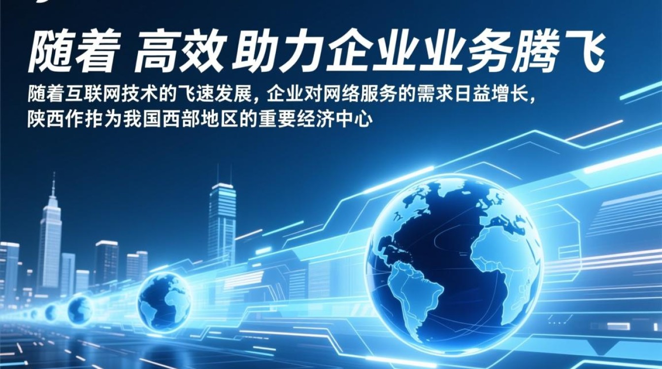 陕西高防服务器为何如此受欢迎？揭秘其独特优势与市场地位？