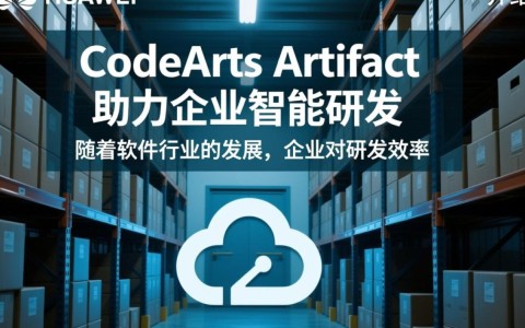 华为云新发布CodeArts Artifact制品仓库，有何独特之处？