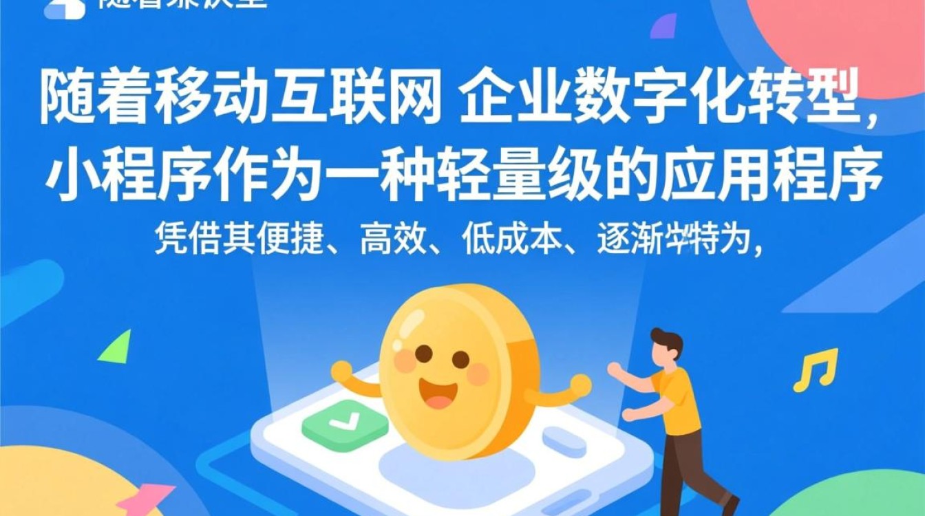 江西上饶小程序开发，如何选择合适的技术和团队？