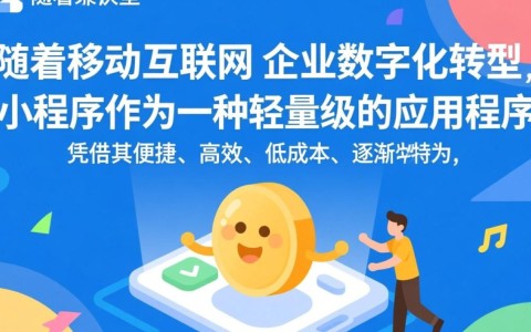 江西上饶小程序开发,如何选择合适的技术和团队?