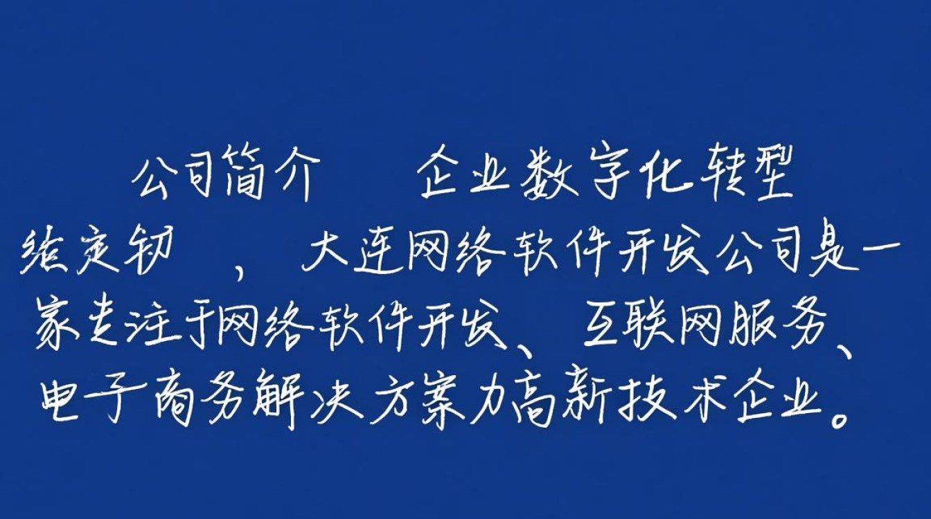 大连网络软件开发公司，如何选择最合适的合作伙伴？