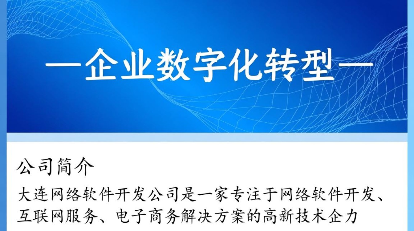 大连网络软件开发公司，如何选择最合适的合作伙伴？