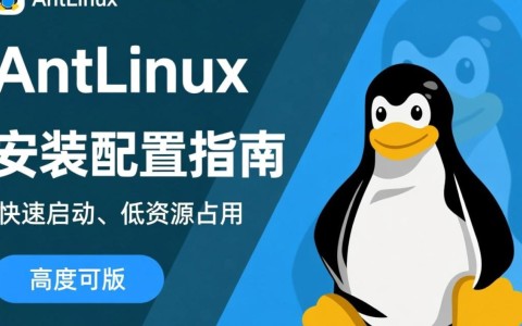 AntLinux安装配置后无法启动怎么办?