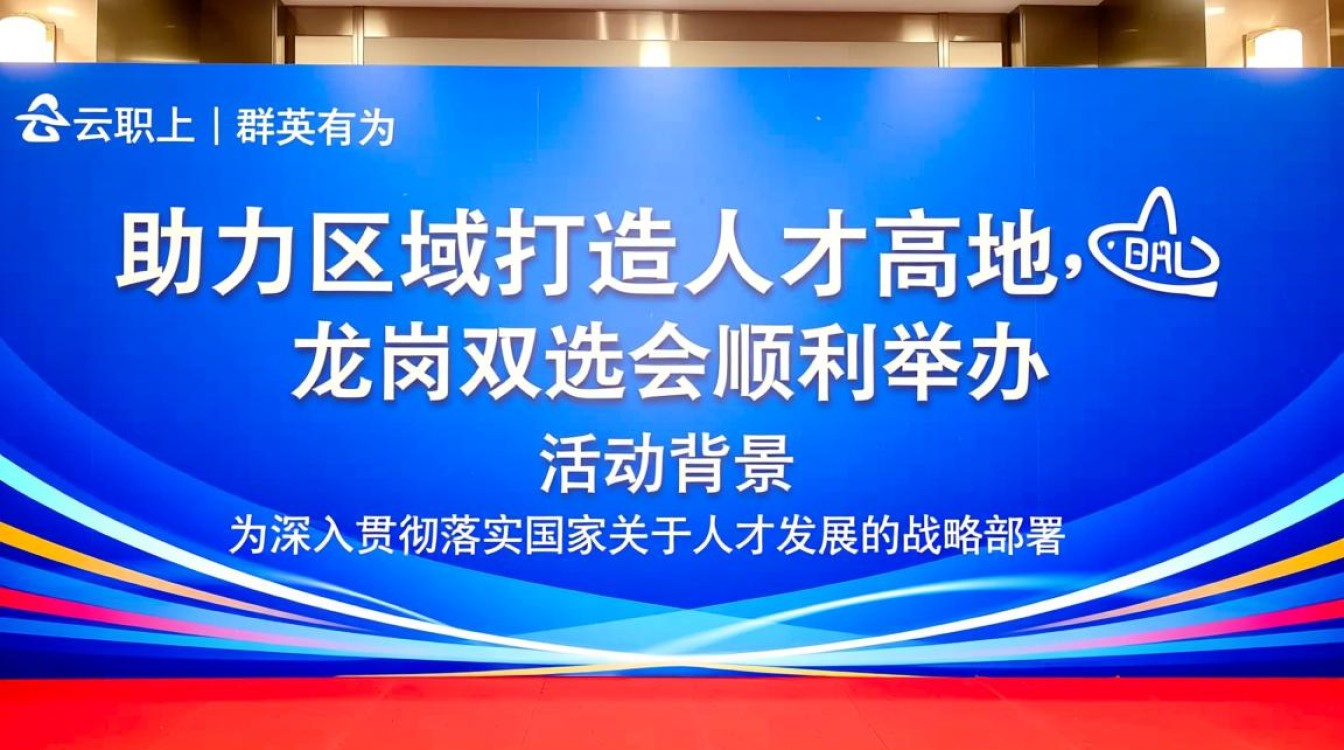 龙岗双选会成功举办，助力人才高地建设，群英荟萃，如何提升区域人才竞争力？