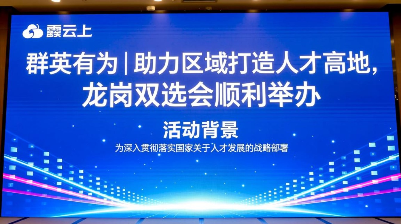 龙岗双选会成功举办，助力人才高地建设，群英荟萃，如何提升区域人才竞争力？
