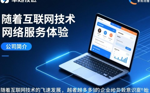 如何选择合适的搭建平台网站开发公司以构建高效业务网站？