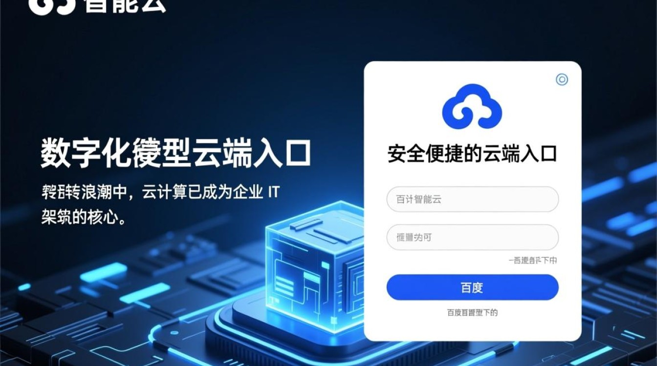 百度智能云登录不了怎么办？忘记密码怎么重置？