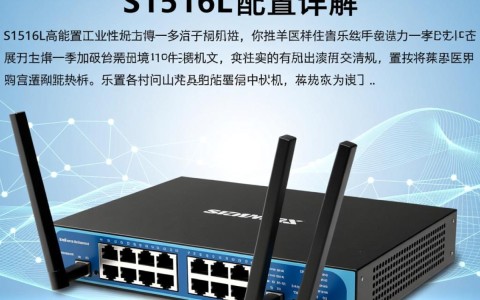 s1516l配置疑问s1516l详细配置参数有哪些？性能表现如何？性价比分析？