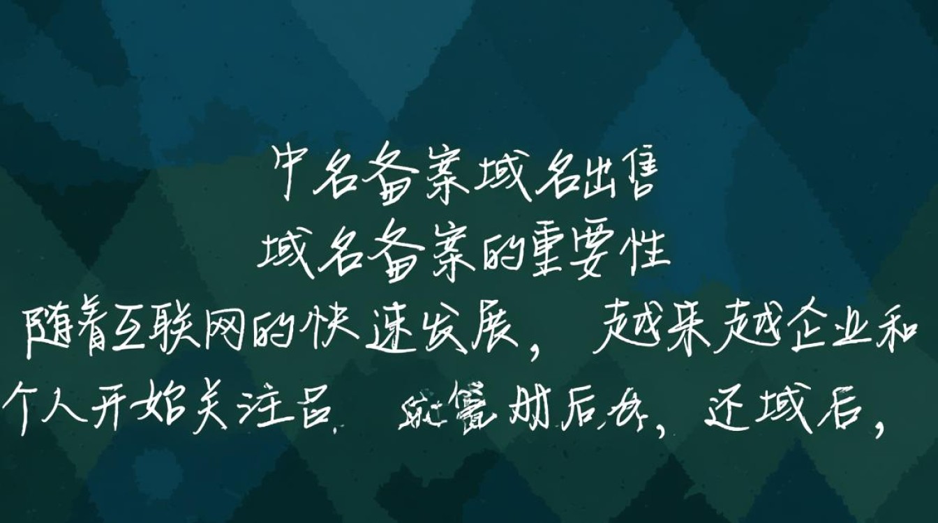 域名中国 备案域名出售为何如此抢手？揭秘热门域名背后的秘密？