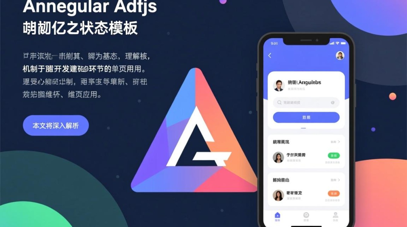 AngularJS初始化静态模板时，如何手动触发和自定义流程？