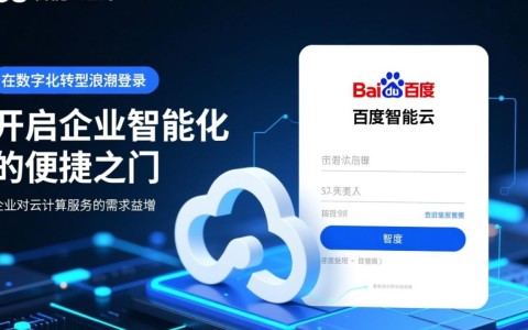 百度智能云登录不了怎么办?忘记密码或账号错误怎么解决?