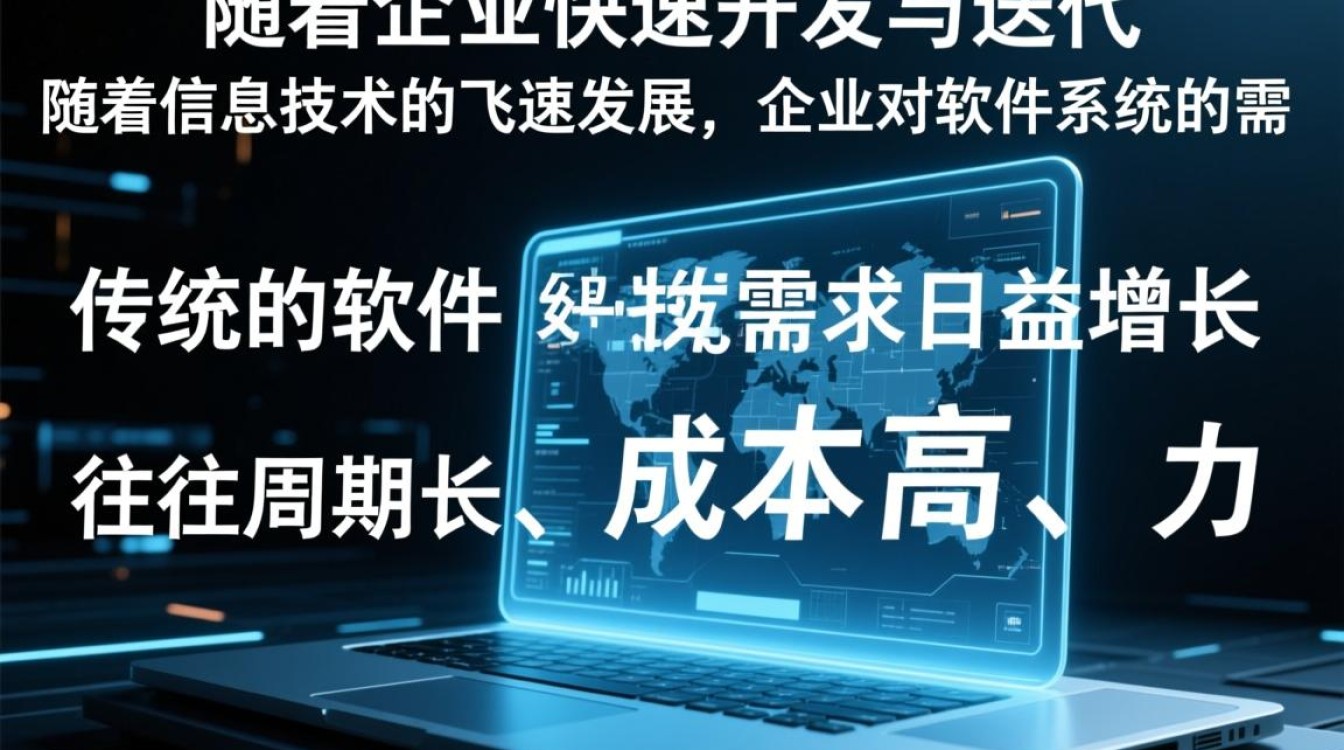 智能化低代码平台如何引领未来开发趋势，打破编程壁垒？