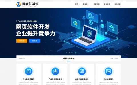 三门峡网页软件开发，有哪些优质服务商值得推荐？