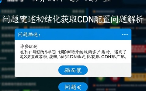 为何战网更新总卡在初始化阶段,获取cdn配置一直无法完成?