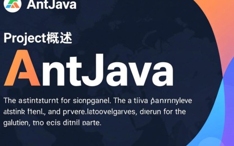 antjava项目如何快速上手实战？