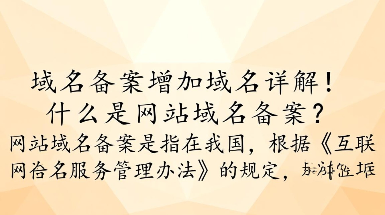 网站域名备案新规，增加域名备案流程，这对网站运营有何影响？