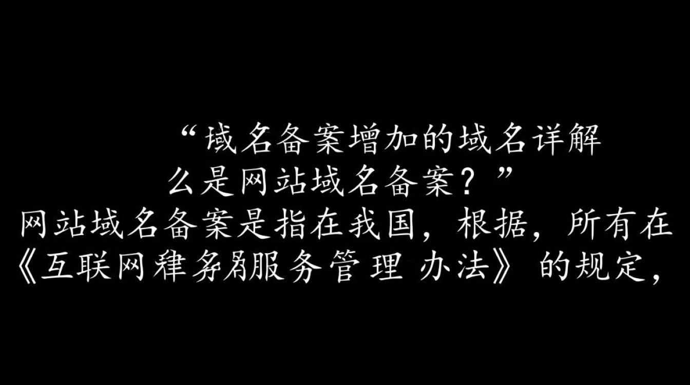 网站域名备案新规，增加域名备案流程，这对网站运营有何影响？