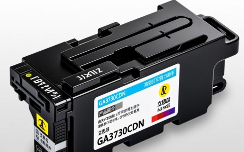 立思辰ga3730cdn打印机墨盒为何性价比高，使用体验如何？选购时需要注意哪些细节？
