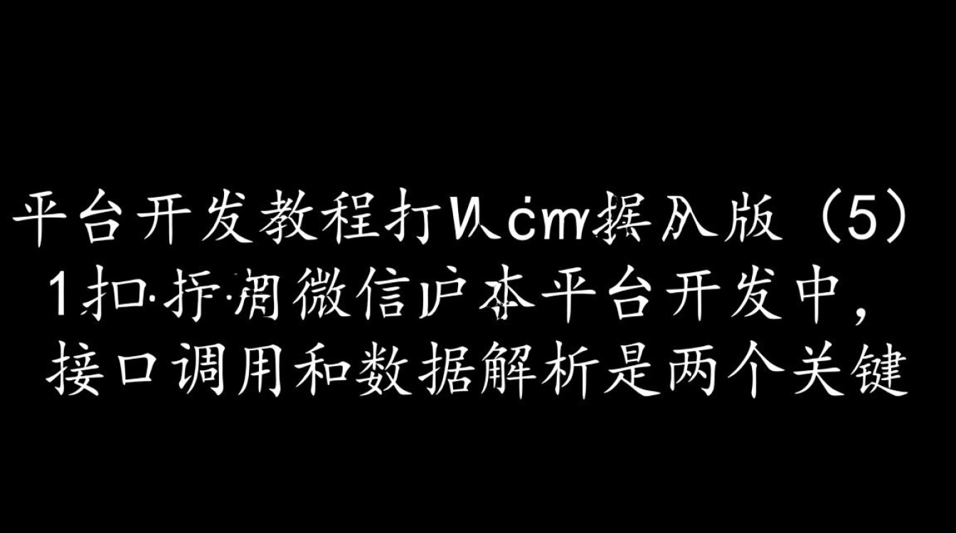 Java版微信公众平台开发教程第5篇中涉及哪些关键功能或技巧，我该如何实践应用？