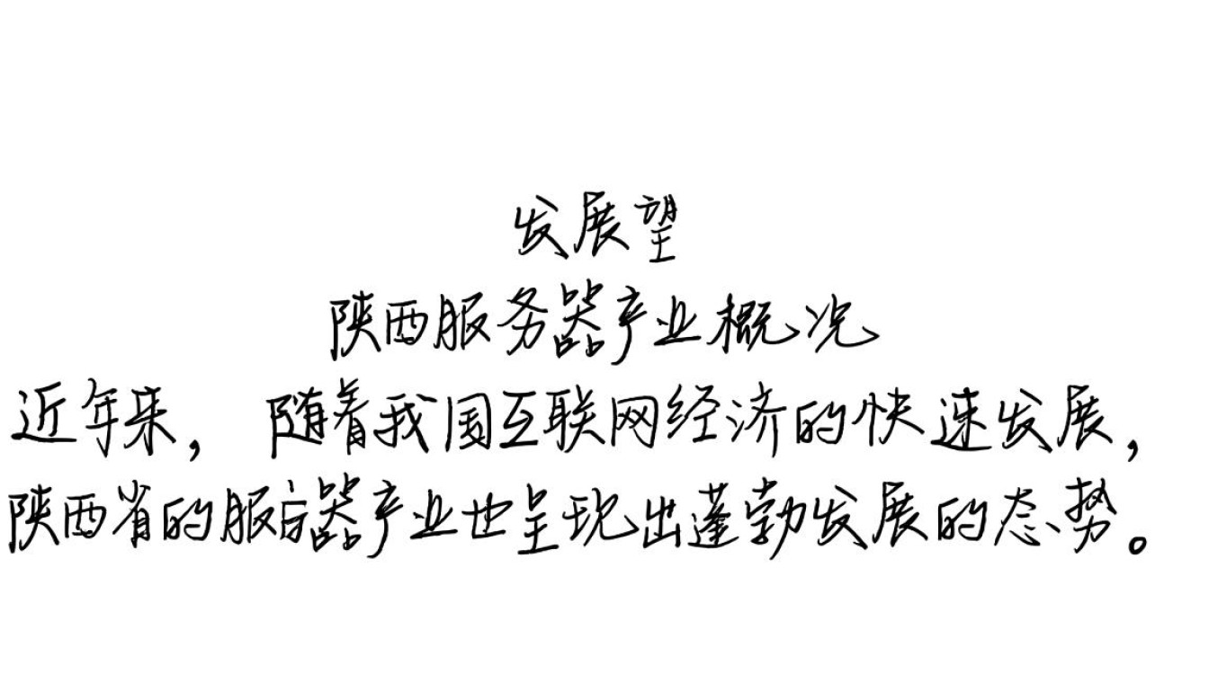 陕西一年服务器使用情况如何？揭秘数据背后的秘密！