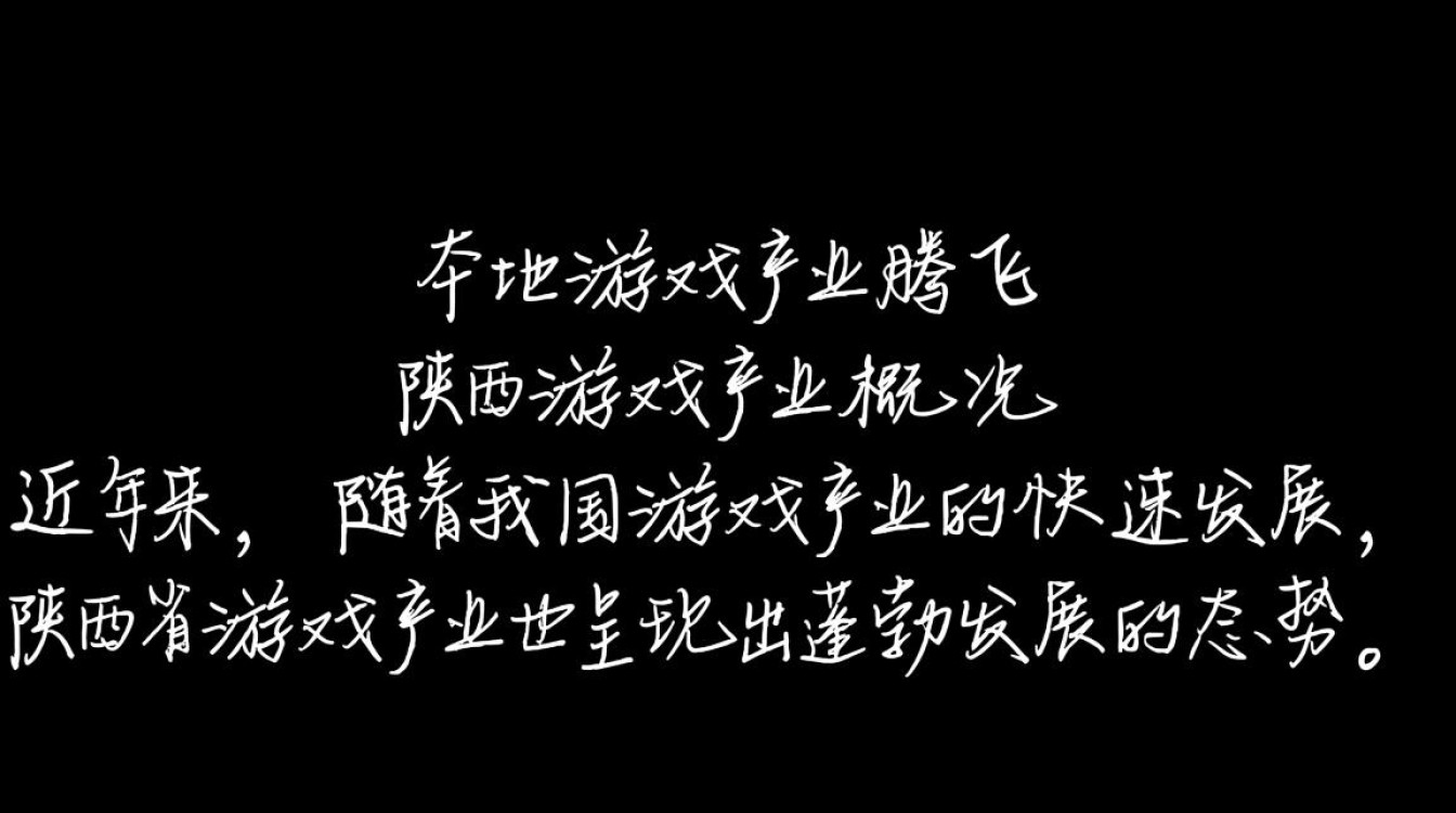 陕西游戏服务器究竟有何独特之处，为何如此备受玩家青睐？