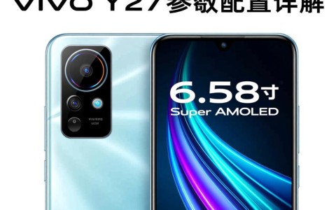 vivo Y27参数配置中,有哪些亮点和创新功能值得关注?