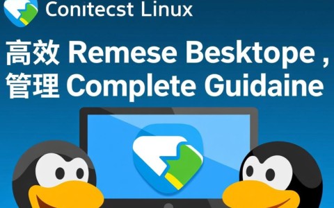 anydesk连接Linux失败怎么办?远程桌面连接不上怎么解决?