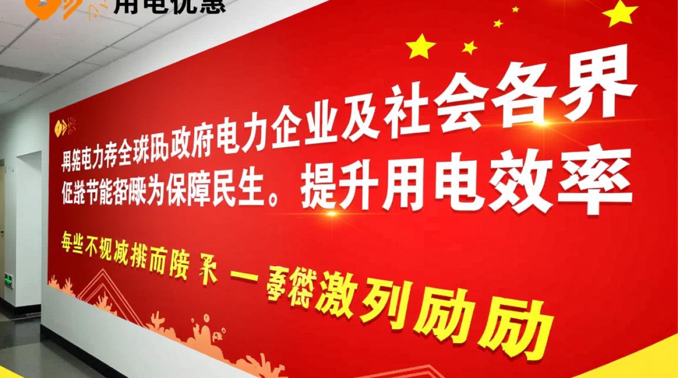 安全用电优惠怎么申请？哪些人能享受？