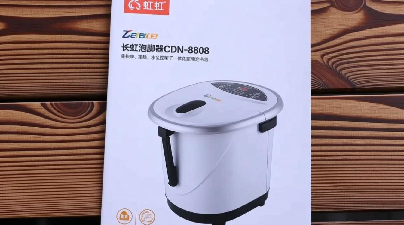 长虹泡脚器cdn-8808说明书详细解读，功能、使用方法及注意事项？