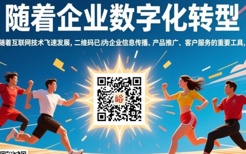 嘉峪关二维码开发公司，为何选择本地企业打造专属二维码解决方案？