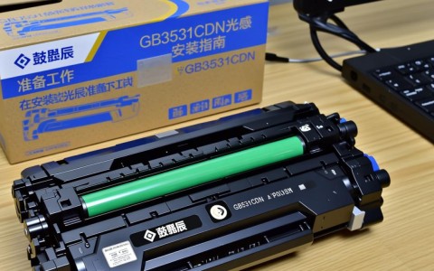 立思辰gb3531cdn感光鼓安装步骤详解，如何正确操作？