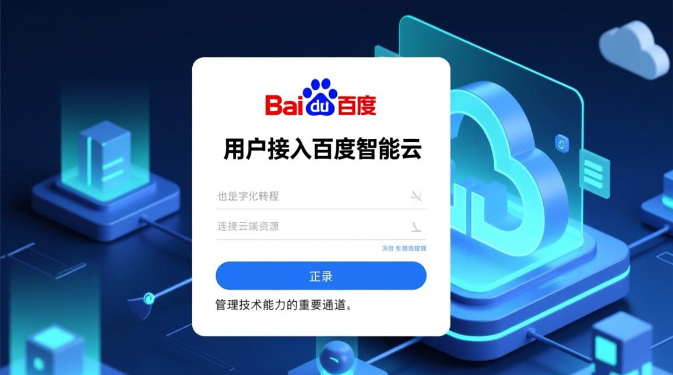 百度智能云登录不了怎么办？账号密码错误怎么解决？