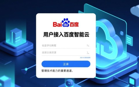 百度智能云登录不了怎么办?账号密码错误怎么解决?