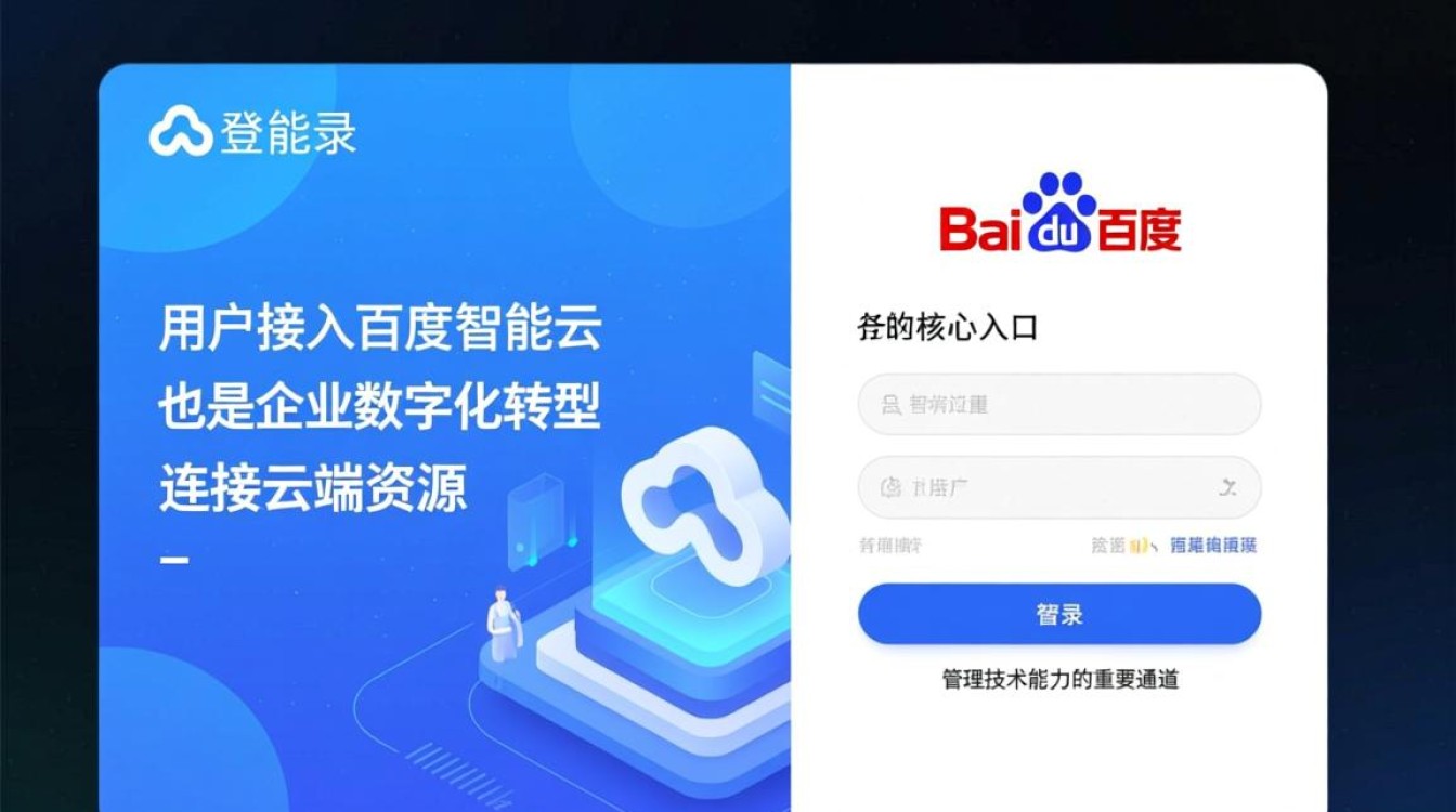百度智能云登录不了怎么办？账号密码错误怎么解决？