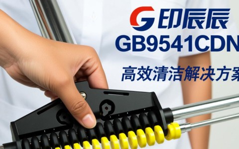 立思辰gb9541cdn转印清洁组件,其性能与适用范围有何独特之处?