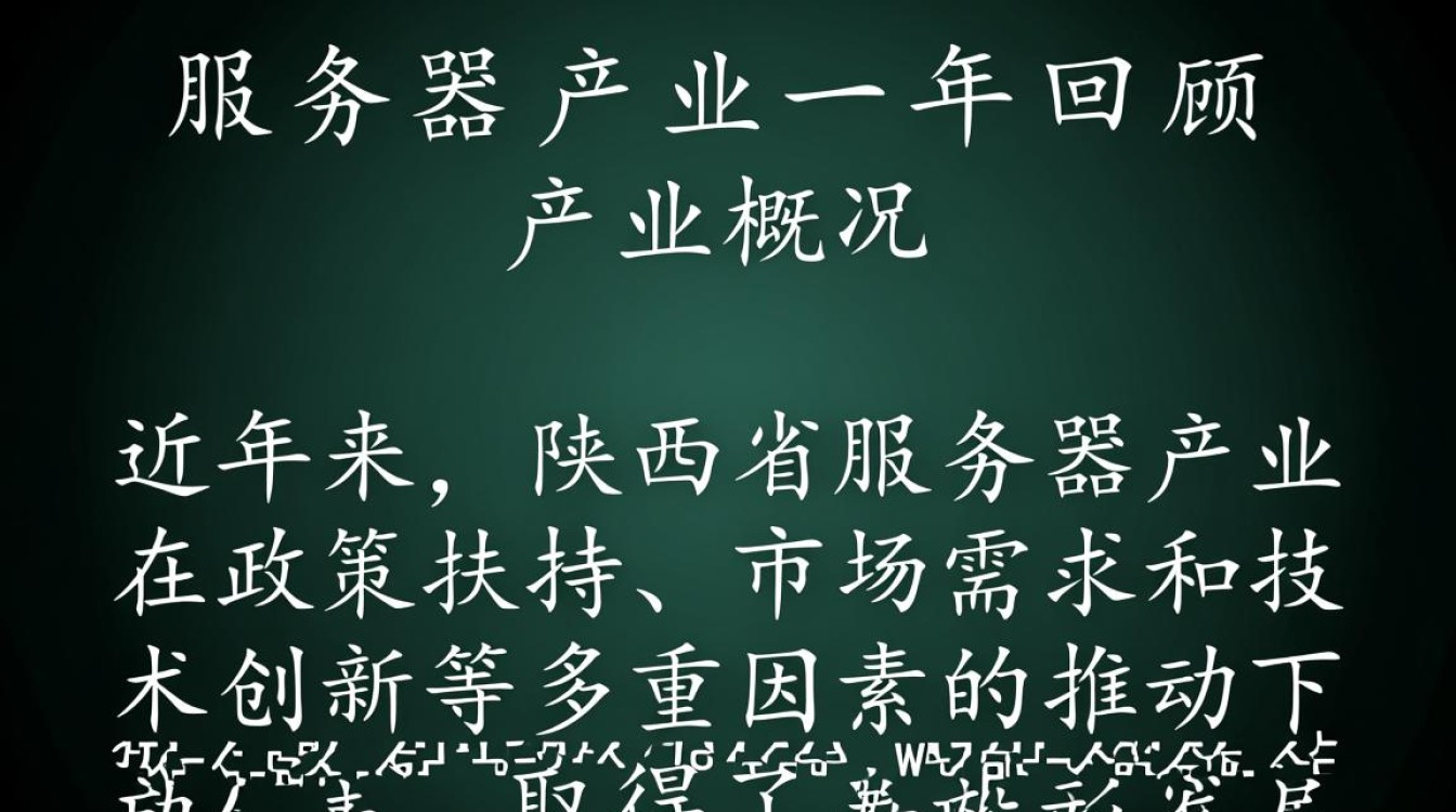 陕西服务器一年花费多少？揭秘成本与性价比之谜！