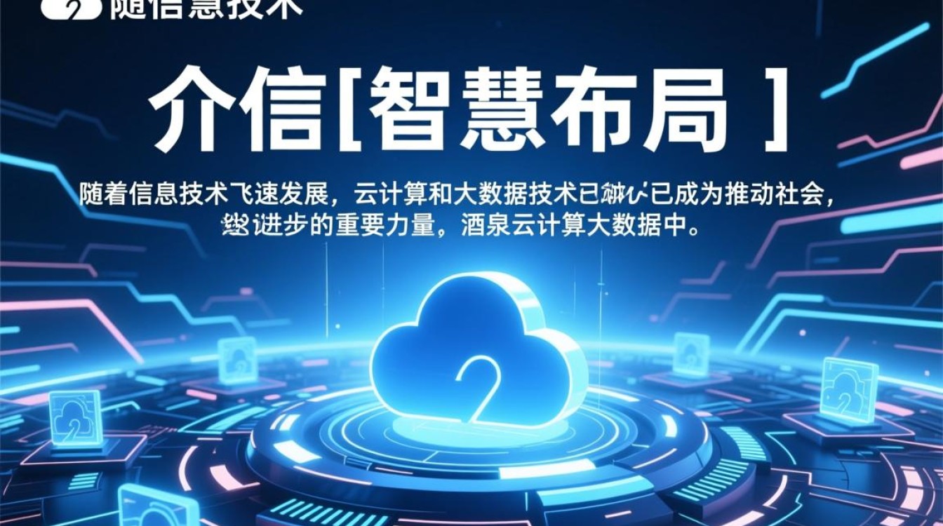 酒泉云计算大数据中心，华信投资背后的战略意图是什么？