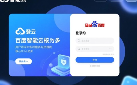 百度智能云登录失败怎么办？忘记密码怎么找回账号？