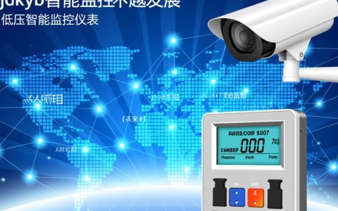 jkyb智能监控仪表，低压智能监控仪表如何引领行业革新？