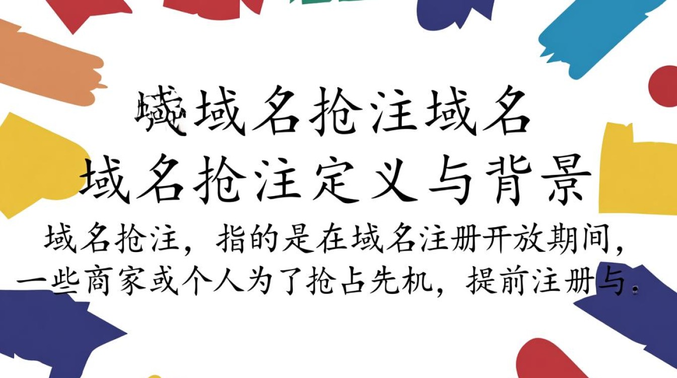 在域名商业抢注风潮中，哪些策略能让你的域名脱颖而出？