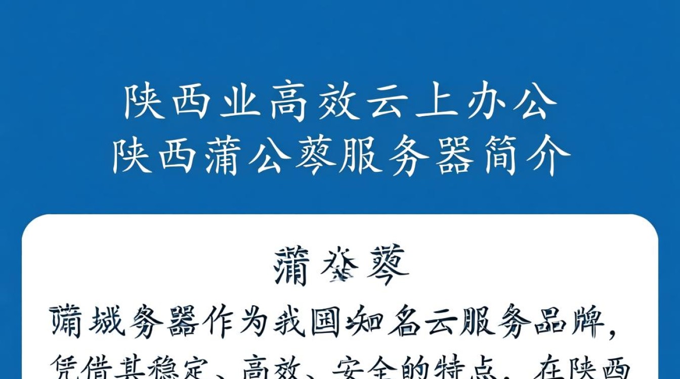 陕西蒲公英服务器，为何如此神秘？揭秘其背后的故事与影响？