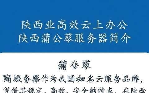 陕西蒲公英服务器，为何如此神秘？揭秘其背后的故事与影响？