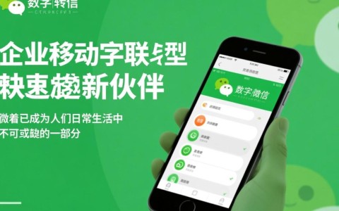 巴彦淖尔微信开发公司哪家专业?如何选择优质服务商?