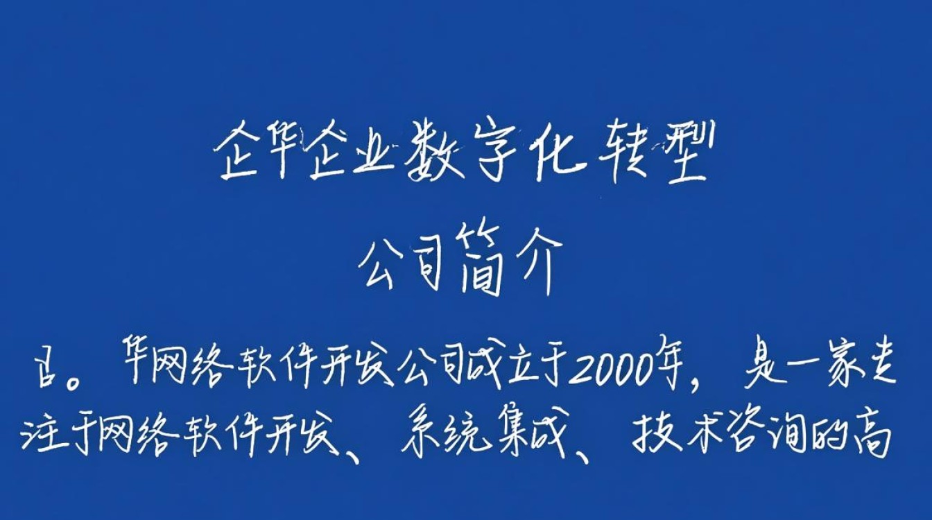 金华网络软件开发公司有哪些优势与特点？如何选择最佳合作伙伴？